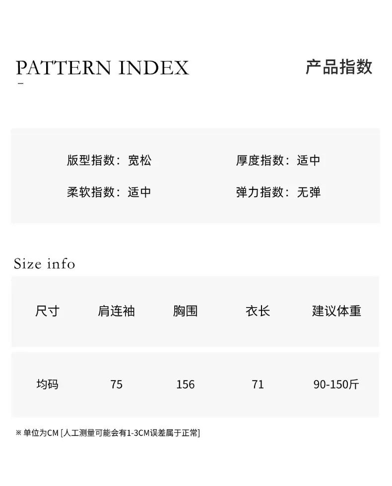 06尺码信息.jpg