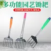 Ancinho para Amêijoas, para Cavar Mariscos, Frutos do Mar, Berbigões, Amêijoas e Caracóis; uma Ferramenta para Recolher na Praia; Pá para Cavar Areia, Gancho para Ostras, Rastelo para Flores de Jardim