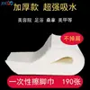 Toalla Desechable Toalla para Pies Papel de Tejido para Pedicura Papel de Pulpa de Madera Liso Toalla para Pediluvio Engrosada Tienda Especializada en Pediluvios