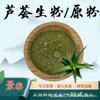 Extracto en Polvo de Aloe Vera Materia Prima de Grado Alimenticio Polvo de Extracto Vegetal Bebida Sólida en Stock Envío Gratis Polifenoles