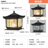 Novas Luzes Solares de Pátio Estilo Chinês para Paredes de Parques e Hospitais, Postes de Portão de Quintal Rural Economizadores de Energia, Luzes Solares de Topo de Pilar