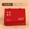 Calendário do Ano do Carneiro 2027, Várias Caixas de Presente Empresariais Personalizadas, Publicidade Corporativa, Calendário com Logotipo Estampado em Ouro Estilo Chinês Atacado