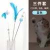 Juguete para Gatos Personalizado por el Fabricante, Palo con Plumas de Hada, Juguete de Entretenimiento Propio para Gatos con Cascabel, Caña Larga, Suministros para Mascotas Resistentes a Mordidas