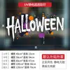 Pegatinas de puerta de vidrio estilo Halloween, decoraciones de vidrio para tiendas, pegatinas electrostáticas para paredes de vidrio, pegatinas electrostáticas para ventanas de ambiente