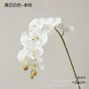 Flor artificial de alta calidad 9 cabezas phalaenopsis tacto súper realista flor falsa decoración de mesa nórdica boda nuevo