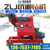 Equipo de perforación de núcleo para exploración de perforación horizontal multiángulo zlj equipo de refuerzo de lechada de túnel equipo de perforación de túnel hidráulico completo