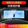 Aplicable a 25 BAIC Cubo de Rubik Navegación Película Templada Smart Road EU7 Consola Central X7PHEV Película Protectora para Automóvil