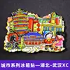 Imanes de Nevera de Estilo Tendencia Nacional de la Universidad de Tsinghua, la Universidad de Pekín, la Universidad Jiao Tong de Shanghái, la Universidad de Fudan, la Universidad de Nankín y la Universidad de Wuhan, con Monumentos de Ciudades como Souvenirs de Viaje