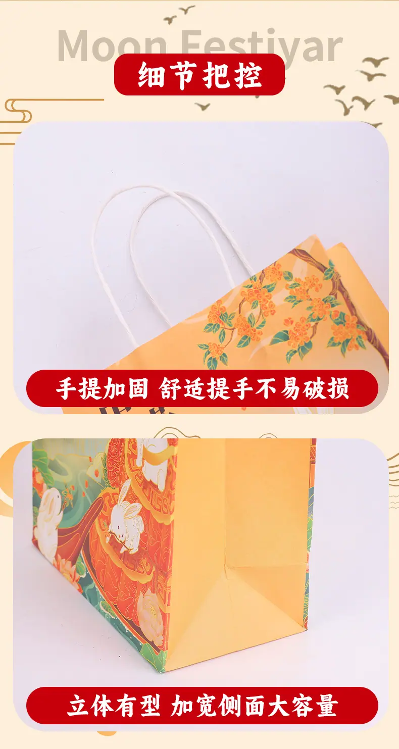 中秋详情_08.jpg