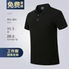 Camisa Polo de Seda de Gelo Camiseta Personalizada Logo Bordado Roupa de Trabalho Camisa Cultural de Negócios Algodão Puro Secagem Rápida Manga Curta