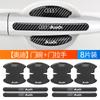 Adequado para Audi SA4L/A6L/A5/Q5LQ7Q3/A7A3Q2L faixa para-choque de porta tigela de porta transparente adesivos à prova de arranhões