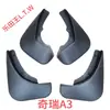 Chery iCAR Tiggo 38X95 Fengyun Ant Arrizo Jetour X70 Shanhai Xingtu Era Exploration Guardabarros