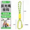 Gancho de almacenamiento universal para patinetes eléctricos, gancho de aleación para bolsas para cochecitos de bebé, cuerda reflectante para motocicleta, hebilla de bloqueo anticaída