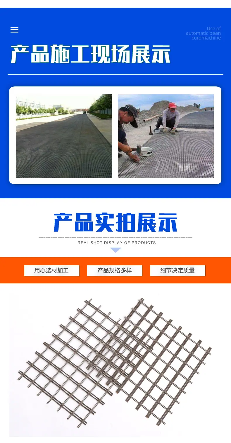 玄武岩格栅_06.jpg
