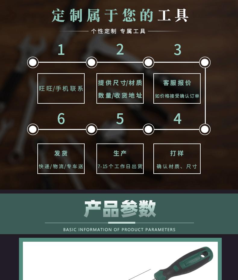 一字螺丝刀