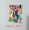 Bolsa de material decorativo hecha a mano lentejuelas para ropa creación de jardín de infantes bola de peluche actividades pegajosas con ojos adhesivos negros y blancos
