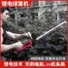Podadora de setos eléctrica Máquina de poda de jardín recargable Máquina cortadora de árbol de té Tijeras de poda de árbol verde artefacto