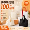 Bolsa de Lona con Logo Personalizado, Bolsa Chaleco Tote Ecológica, Personalizada para Instituciones de Entrenamiento, Publicidad y Promoción, Bolsa Tote de Gran Capacidad