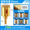 Broca Abrazada para Azulejos, Mármol, Vidrio, Broca para Perforación en Seco, Taladro Eléctrico, Herramienta Especial para Perforación de Piedra y Azulejo Completo