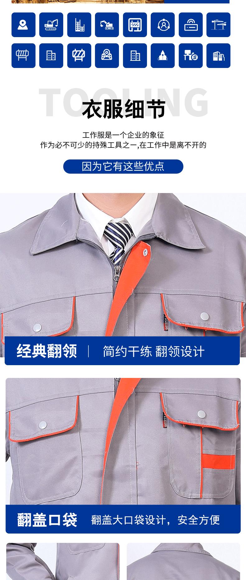 桔块工作服_06.gif