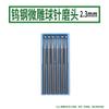 Fresa de bola eléctrica, cabezal de rectificado, lima rotatoria, aguja esférica, herramienta para tallado de madera, máquina de dientes, microtallado, núcleo de oliva, tallado, aguja ondulada