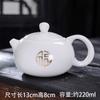 Tetera de Porcelana Blanca de Dehua con Filtro de Agujeros de Bola, Tetera Xishi de Jade Grasa de Oveja, Tetera Individual de Cerámica, Regalo de Negocios para Sala de Té