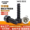 Tornillos Autorroscantes de Cabeza Hexagonal Plana y Cola Plana de Hierro Niquelado M2~M4 Negros en Stock Tornillos Pequeños Autorroscantes de Cola Plana Estándar de Guangdong Hb
