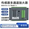 Amplificador Transmisor de Sensor de Presión de Pesaje Multicanal MOKO MK30 IO Analógico RS485