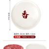 Plato para Rebanadas de Panza Peluda para Hot Pot Especial Comercial Plato de Hielo Seco Plato para Carne Tazón Pequeño Plato para Verduras Vajilla de Melamina Vajilla Sencilla