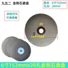 Disco de Esmerilhamento de Diamante Disco de Lixa 6 polegadas 150mmx20 furos, 25 furos peça de roda de esmerilhamento de diamante jade vidro cerâmica polimento