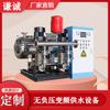 Equipo Inteligente de Producción Qiancheng de Shandong de Presión Negativa Secundaria para Suministro de Agua, Proyecto de Suministro de Agua a Presión para Agua de Grifo, Protección Ambiental y Duradero