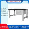 Fornecedor de Fabricantes Armazém Fábrica Mesa de Montagem Mesa de Trabalho para Instalação Mesa de Operação de Moldes para Revisão Bancada Pesada ESD