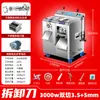 Máquina multifuncional automática grande de acero inoxidable para hacer salchichas y cortar carne de cafetería, picadora de carne comercial de alta potencia
