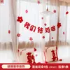 Cortina de Boda Decoración Guirnalda Adornos Colgantes para Casa Nueva Habitación de Boda Arreglo para Dormitorio de Novio y Novia Sala de Estar con Carácter Doble Felicidad Cortina de Puerta