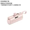 Batería Externa Mini Cápsula Transfronteriza con Cable Integrado, Fuente de Alimentación Portátil de 5000 mAh, Regalo Personalizable con Impresión de Logo