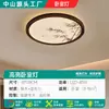 Luz de techo de espectro completo que protege los ojos para dormitorio principal, estética estilo Song, madera maciza de nogal, luz de techo inteligente ultradelgada para estudio y habitación de niños