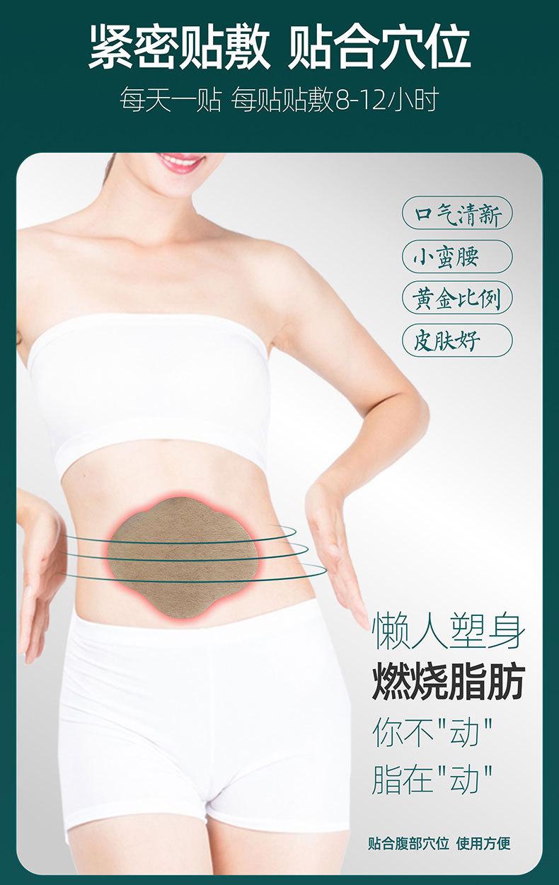 艾草纤姿贴2_02