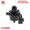 Peças de automóveis transfronteiriças são adequadas para a válvula de controle do motor de marcha lenta de lancha Yamaha 68V-1312A-00-00