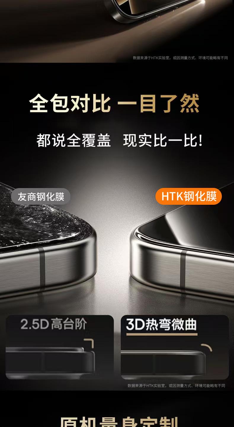 高铝二强丝印钢化膜详情页03