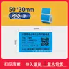 Papel Térmico para Etiquetas Yakelai M110 Jingchen B3S Adesivo Autoadesivo Etiqueta Preço Código de Barras Papel Térmico Colorido