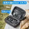 Dji Action5Pro Bolsa de Maquiagem Action4 Acessórios Filtro Bateria Conjunto Bolsa Bolsa para Câmera Esportiva Portátil