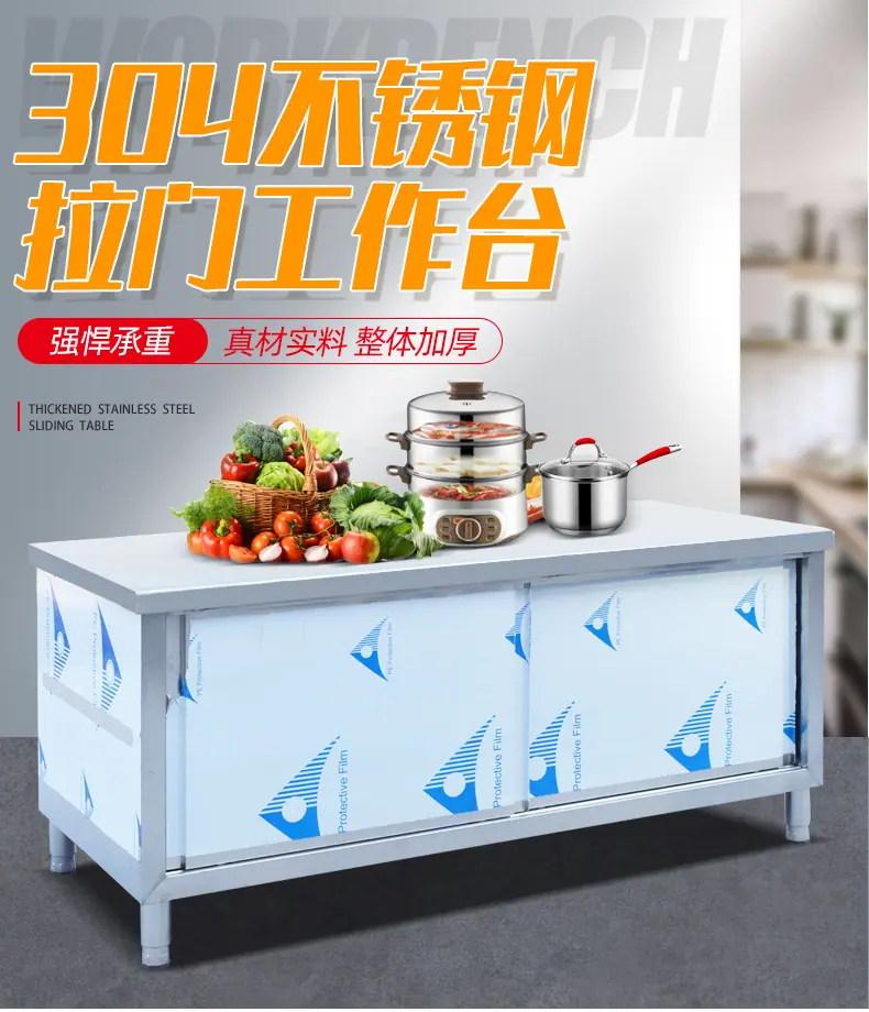 02拉门工作台_01