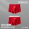 Ropa Interior para Hombre Tipo Algodón Puro Algodón Color Rojo para el Año de Nacimiento, Calzoncillos tipo bóxer Talla Grande, Pantalones Cortos de Algodón 100% Antibacterianos de Ángulo Plano