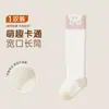 Calcetines para Bebé Estilo Otoño e Invierno Dibujos Animados Conejito Lindo Clase A Sin Costuras Puño Suelto Otoño No Aprietan los Pies Calcetines para Recién Nacidos