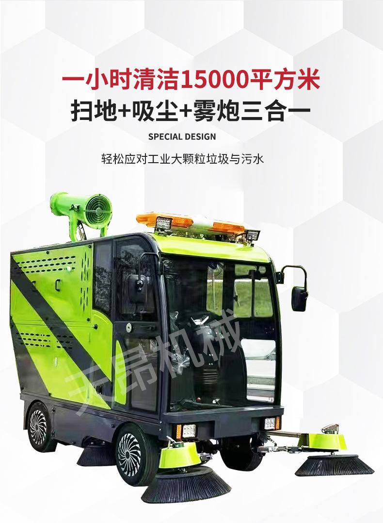 电动扫地车