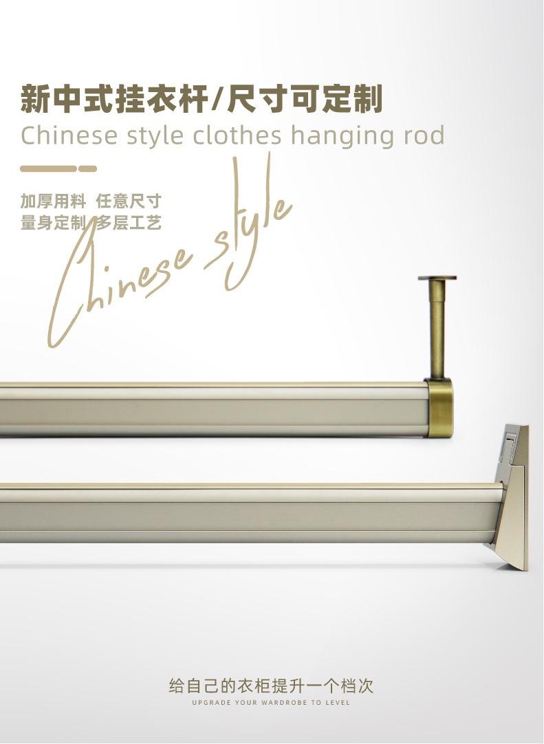 新中式衣杆详情-01.jpg