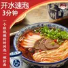 Macarrão Instantâneo Ramen de Carne de Lanzhou, Sem Cozinhar, Não Frito, Embalagem de Balde, 128g, Caixa Fechada Atacado, Fast Food