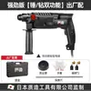 Martillo Eléctrico Ligero Japonés Piqueta Eléctrica Multifuncional Pequeño para el Hogar Alta Potencia Industrial Hormigón Impacto Eléctrico Metabo