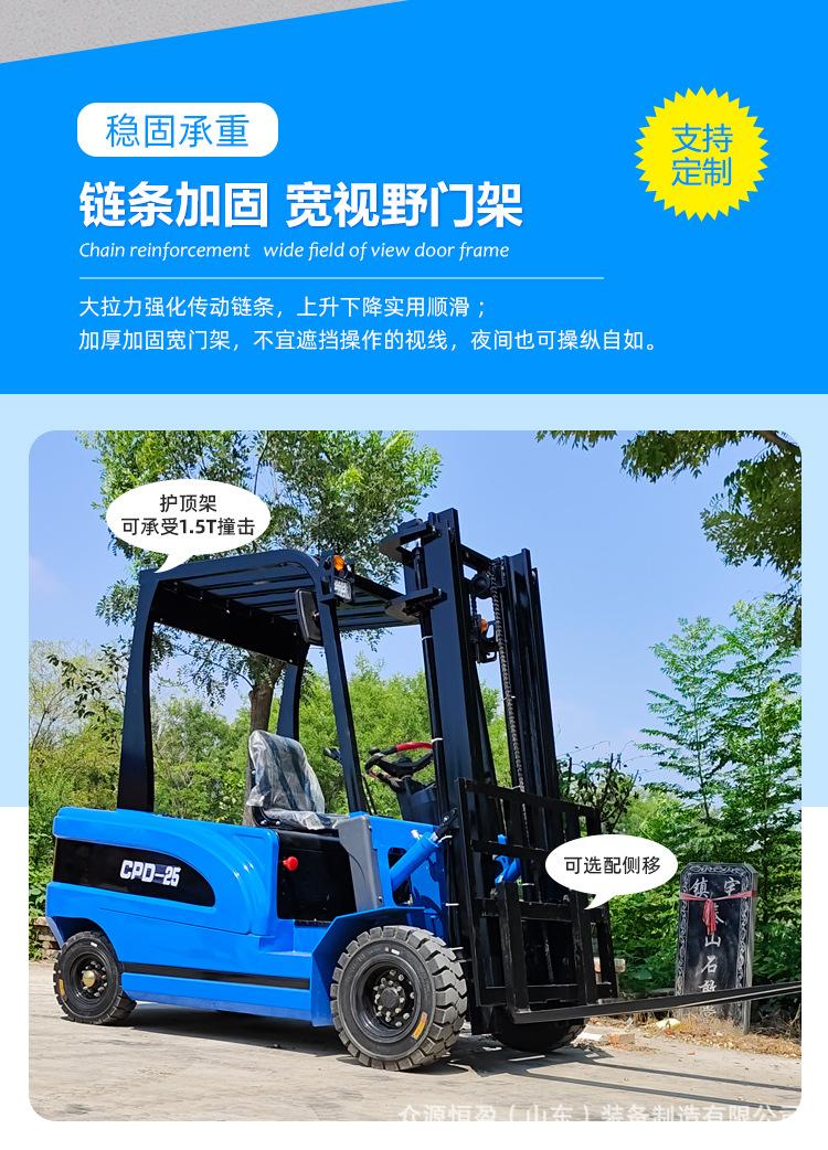 叉车25详情_07.jpg