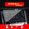 Aplicable a 25 Audi e-tron Película Templada de Navegación S6 Pantalla de Control Central S5 Película Protectora S4 Interior del Coche S8